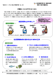 肝臓をいたわる手作りおつまみ 適正飲酒を心がけましょう 適正飲酒量は