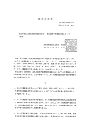 EmJVN食品工場及び業務用厨房施設における一酸化炭素中毒事故の