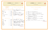 お料理教室レシピ STEP 1 ＜使用食 材 ＞ お料理教室レシピ STEP 1 ア