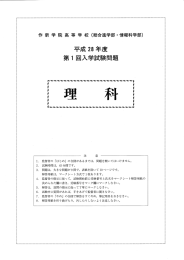 問題 - 作新学院