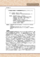 卒業後を見据えた聴覚障害学生のエンパワメント