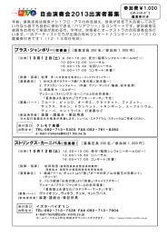 申込書ダウンロードはこちら
