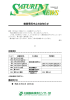 26-07検査受託中止のお知らせ 8項目