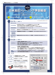 ~ カロ甲トレーニングと医療 " 学、ラム療医学との関わりを追求する~ ~w