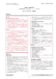 エントヴィス DR-T
