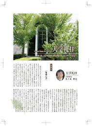 「知識の本」 - 学校法人東北学院