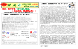 夏の緑風 2号