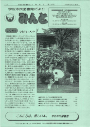 2008年 4月 第110号 講演会 主婦の友社創業者