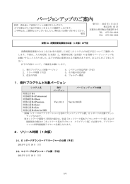 InterKX財務会計R4 財務顧問R4 Professional 財務顧問R4 Basic 財務