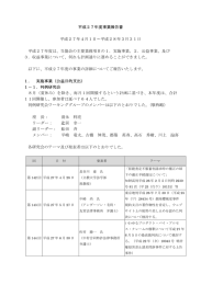 平成27年度 （PDF 276KB）