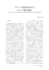 グローバル教育を包含する キャリア教育の検討 PDF