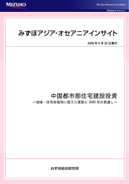 中国都市部住宅建設投資