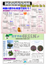 おすすめ - 相模原市の図書館