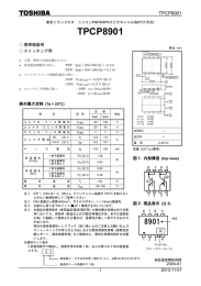 TPCP8901