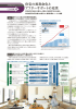 住宅の長寿命化と アフターサポートの充実