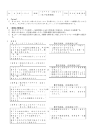 バリアフリーの町づくり No. 9 分類 3-(2)