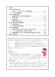 h1アクションプラン冊子表紙桃ol