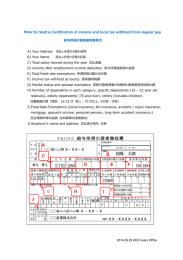 源泉徴収票の見方