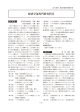 経済学部専門教育科目 - 慶應義塾大学 通信教育課程