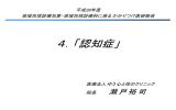 平成28年度地域包括診療加算・地域包括診療料に係る