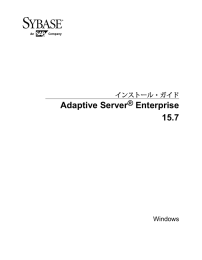 Adaptive Server