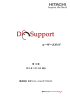 DoSupportユーザーズガイド2015年3月発行