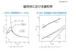 講義スライドNMR II - WEB PARK 2014