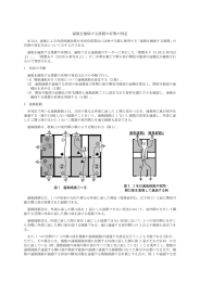 通風を確保する措置の有無の判定