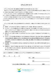 ピアッシングについて