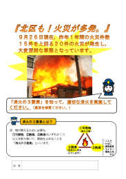 （平成24年10月その2）(ファイル名:kairanban2410 サイズ