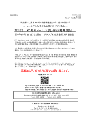 プレスリリースファイル