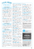 16ページ - 鶴ヶ島市