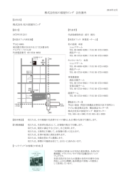 株式会社私の部屋リビング 会社案内