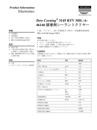 Dow Corning® 3145 RTV MIL-A