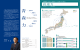 知事あいさつ・目次・主要都市への交通アクセス［2P］