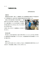 委員がそれぞれ持ち寄った材料を使い、大鍋で豚汁を "` 作り、安価で販売