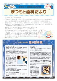 こんにちは、院長の松本正洋です。 7 月 20 日は「海の日」！…とはいって