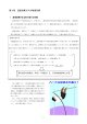 第3章 温室効果ガスの削減目標