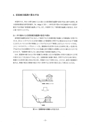 2. 家屋被災範囲の算出手法 - 国総研NILIM｜国土交通省国土技術政策