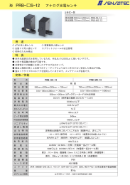 製品カタログダウンロード