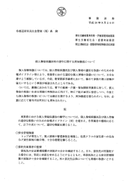 厚生労働省雇用均等 ・ 児童家庭局総務課 厚生労働省社会 ・ 援護局