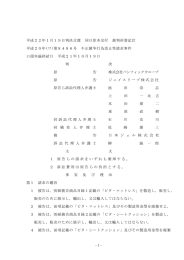 平成22年1月19日判決言渡 同日原本交付 裁判所書記官 平成20年(ワ