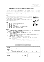 浄化槽施工マニュアル