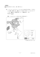 地理A_3 （PDF:1272KB）