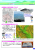 大地の凸凹を地図に表す [PDF：3373KB]