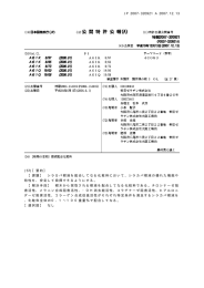 シラカバ樹液を配合してなる化粧料において、シラカバ樹液の優れた