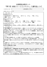 こめかぼモンブラン