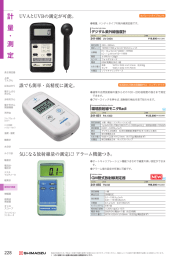 環境計測器