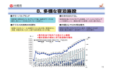 沖縄県におけるMICE誘致・開催の取組み（その3）(PDF形式：494KB)