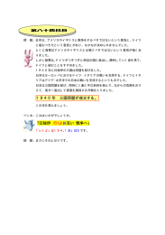 1940年 三国同盟が成立する。 「日独伊 行くよお互い 戦争へ」